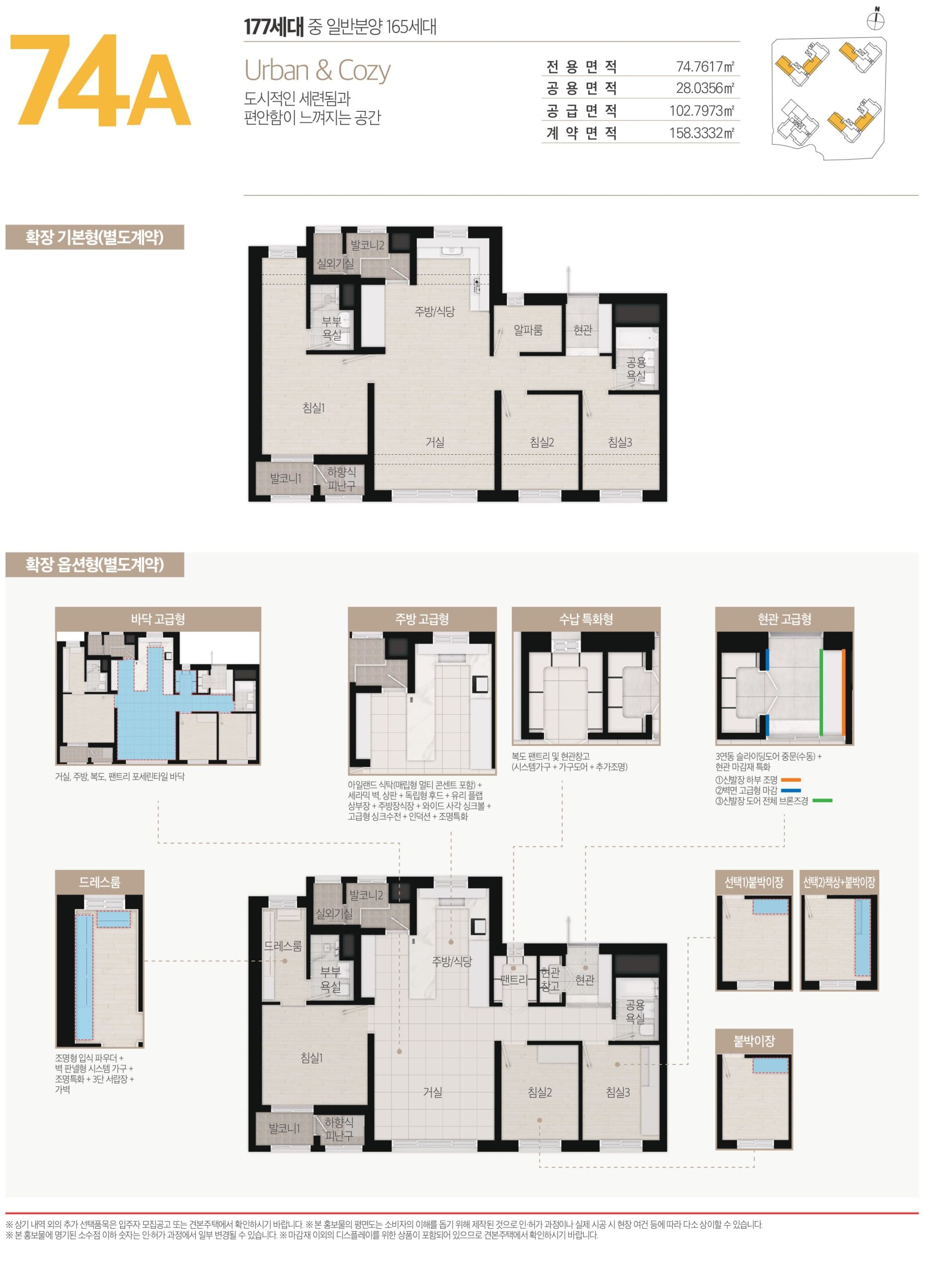 남주동-대원칸타빌_74A
