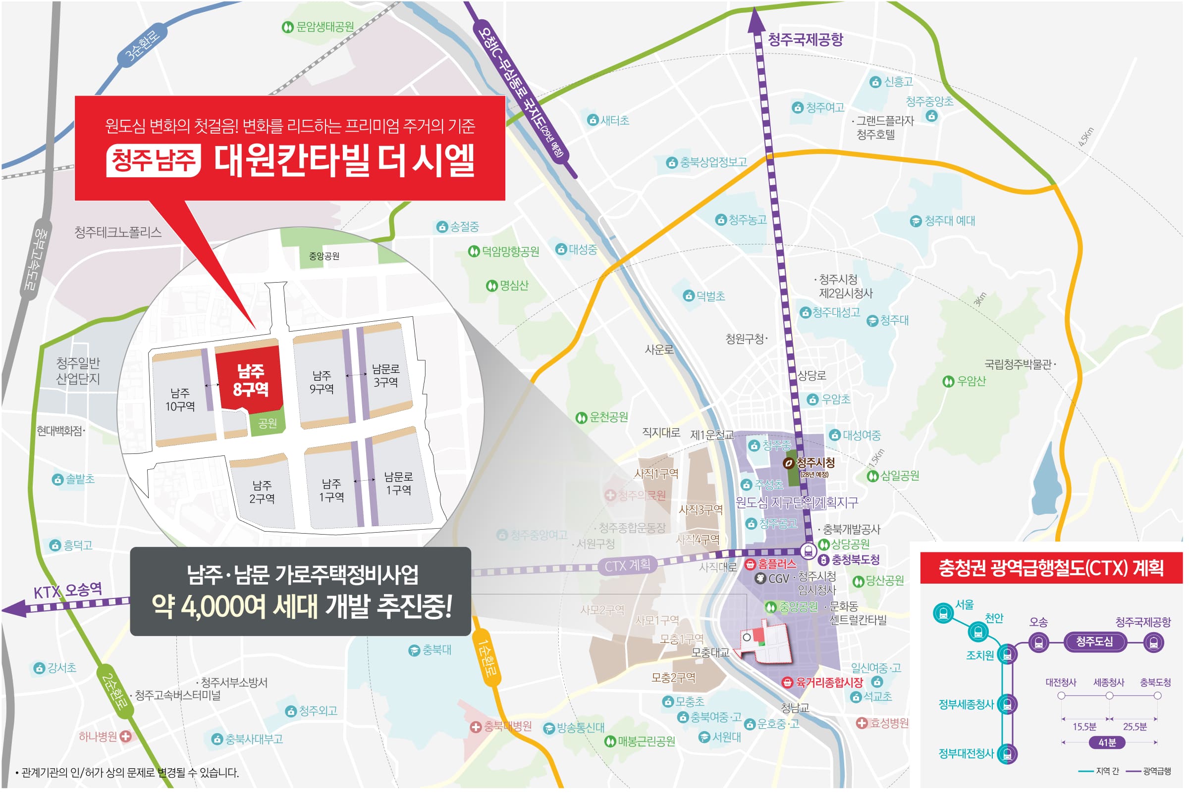 남주동-대원칸타빌_입지
